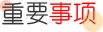 热门专业