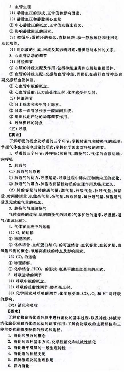 玩球直播首次注册部颁布2020年版《