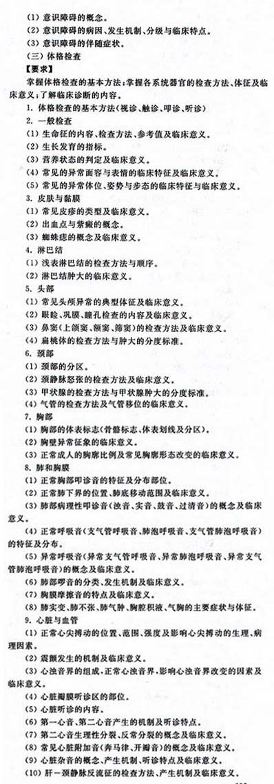 自2021年起启用新版大纲