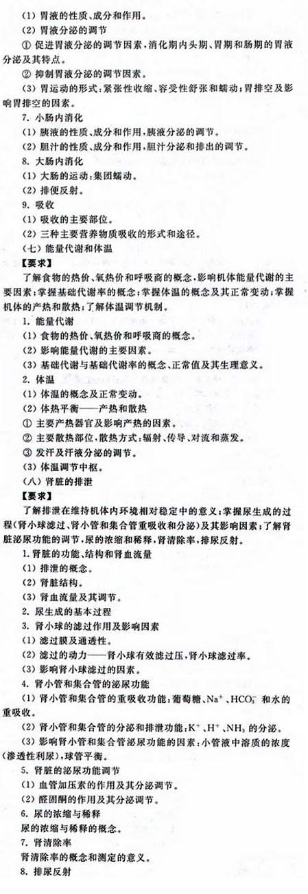 2021年起实施新版大纲