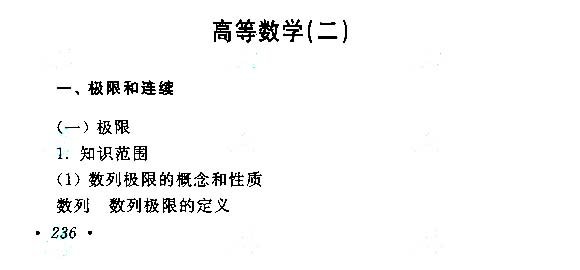 建筑工程玩球直播携手曼联开启官方合作