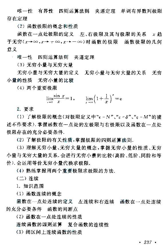 动物医学