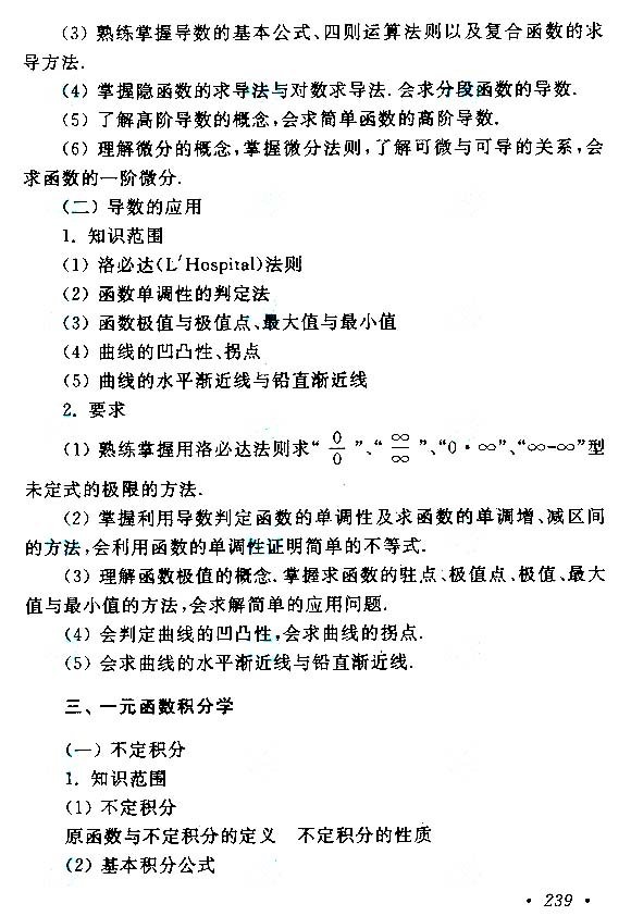 日语 对照阅读