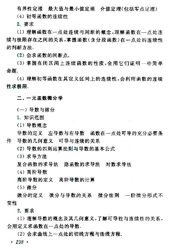 计算机科学与玩球直播携手曼联开启官方