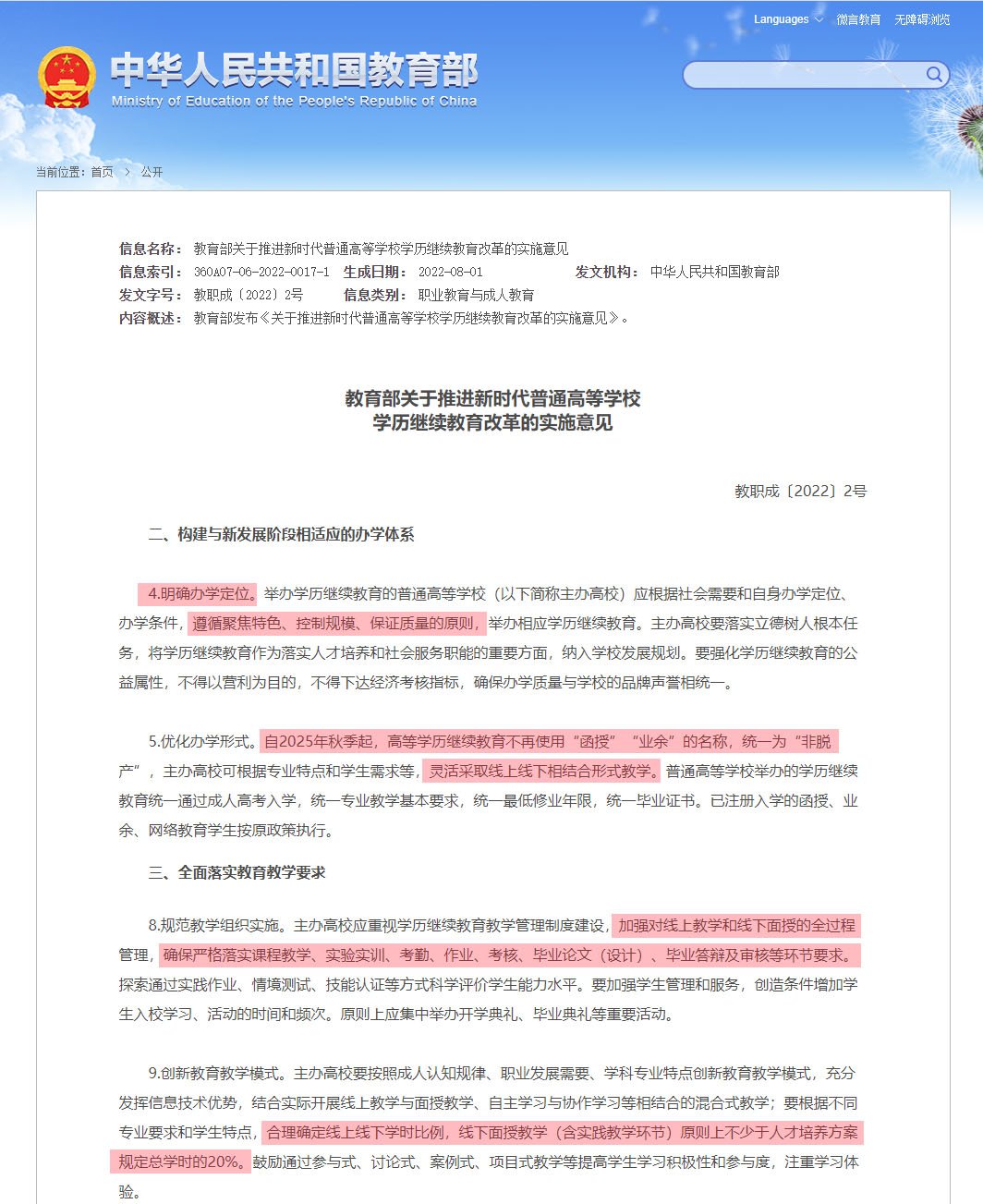 建筑工程玩球直播官网安全访问