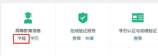 新生指南