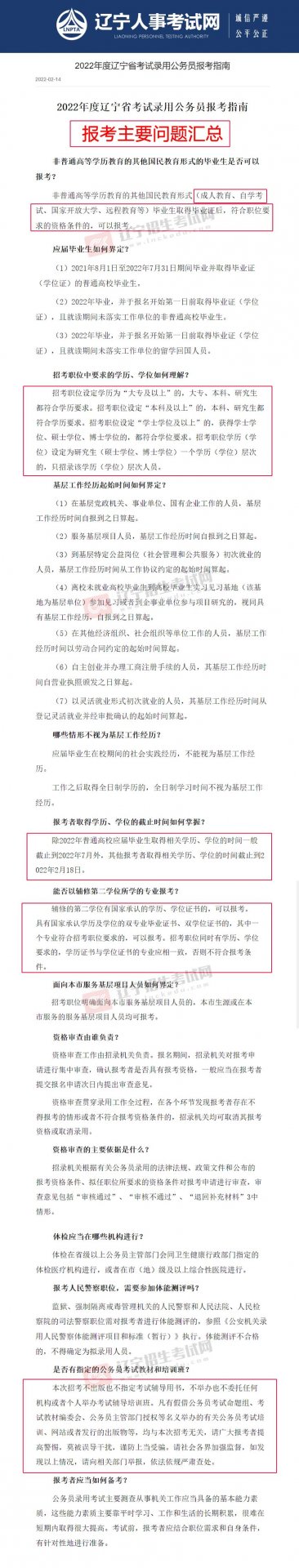 建筑工程玩球直播注册赠送