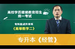 报考条件