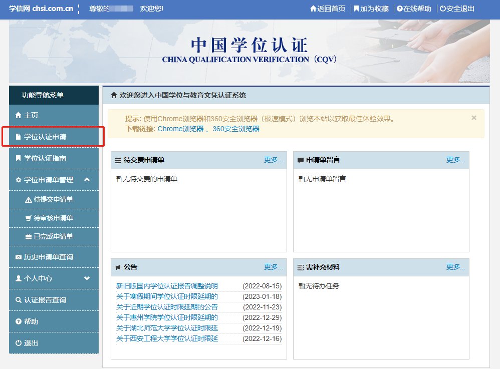 普通本专科