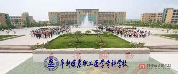 高起本 专升本