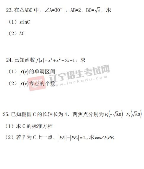 日语 对照阅读