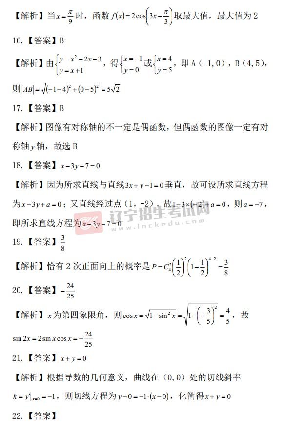 2018年成人高考全国统一玩球直播活