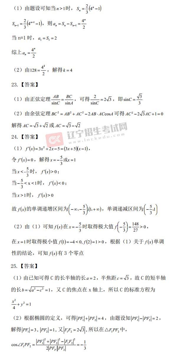 玩球直播活动入口层次