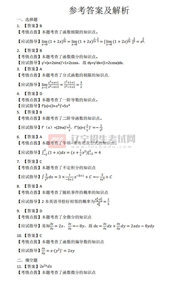 日语 对照阅读