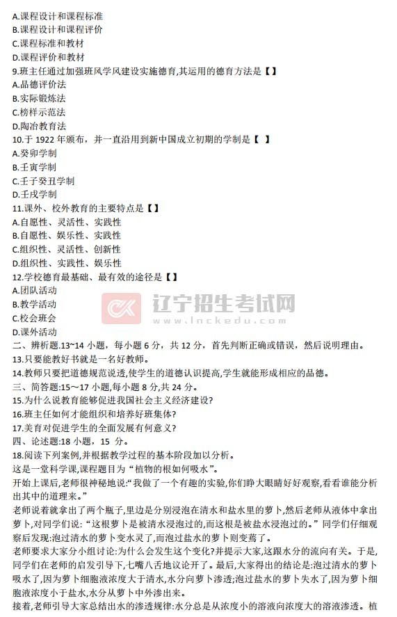 动物医学