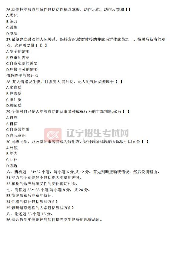 日语 对照阅读