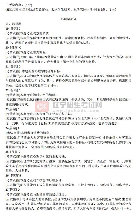2020年成人高考全国统一玩球直播成