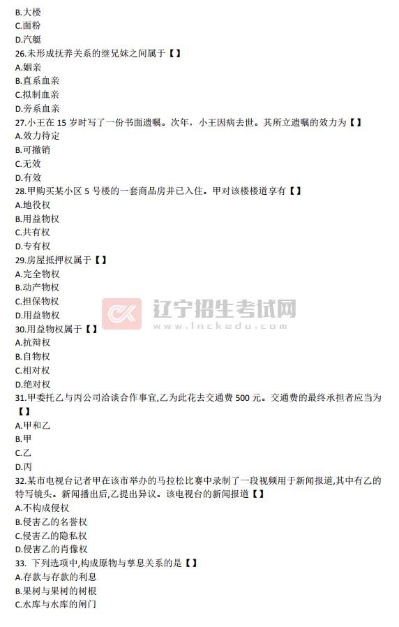日语 对照阅读