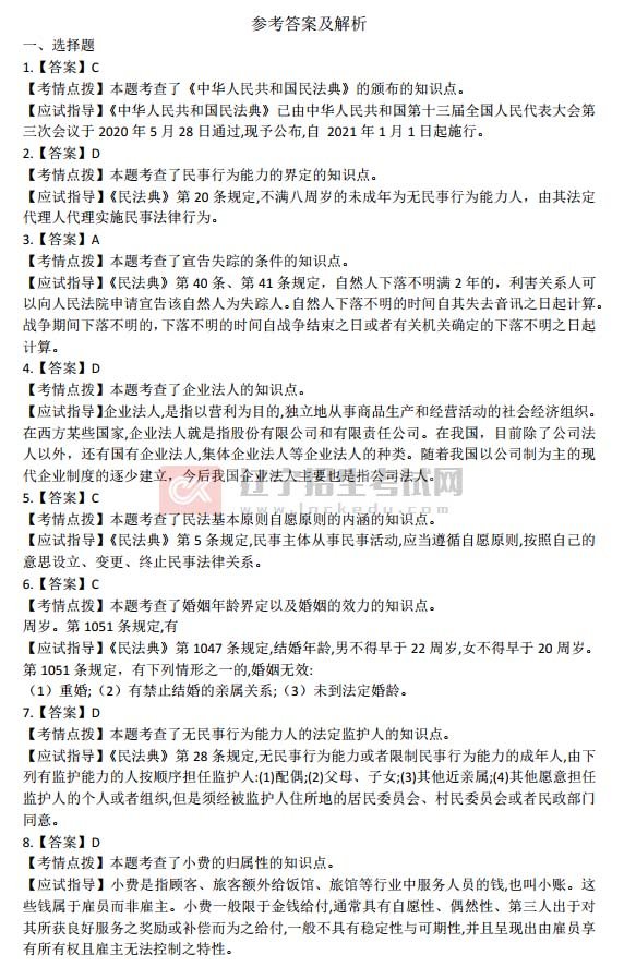 考生咨询