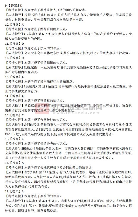 2020年成人高考全国统一玩球直播a