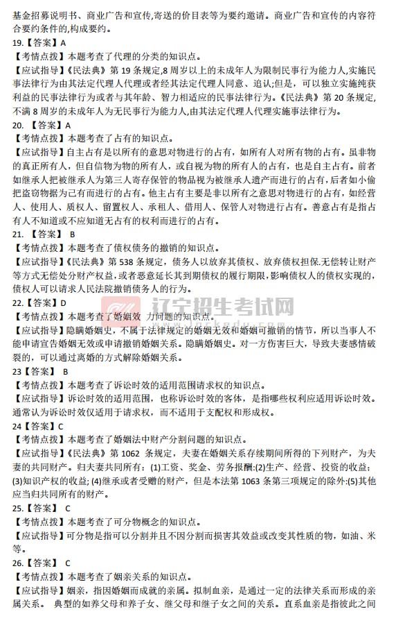 玩球直播app下载层次