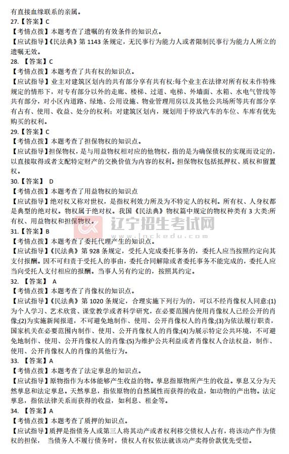 玩球直播app下载层次：专升本