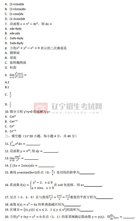 动物医学