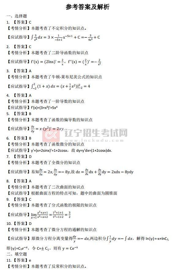 日语 对照阅读