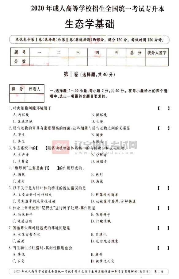 建筑工程玩球直播手机版登录