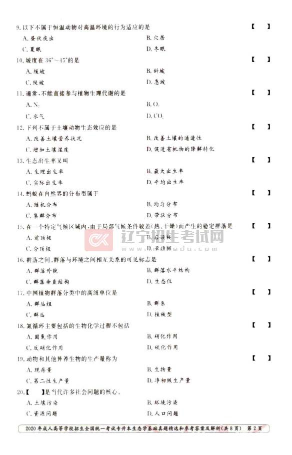 动物医学