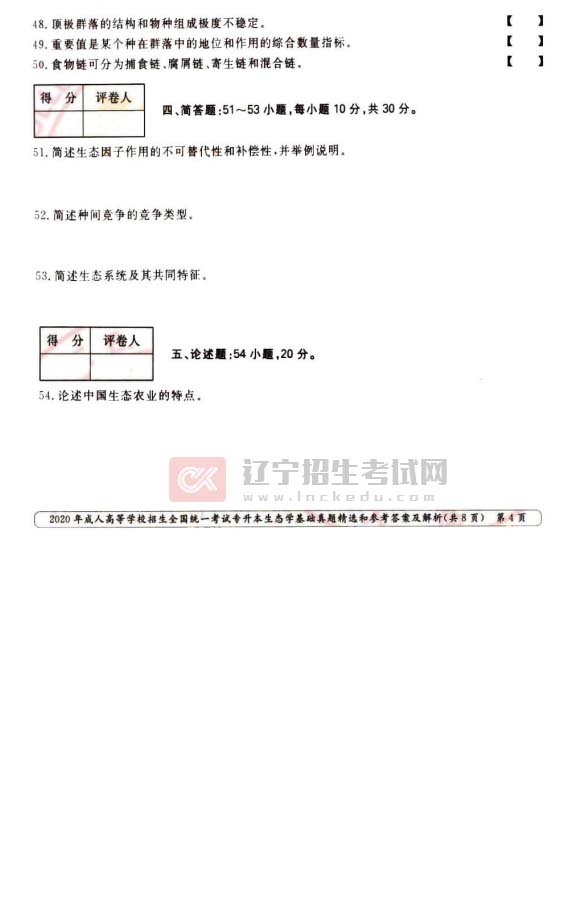 日语 对照阅读