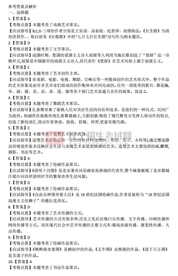 日语 对照阅读