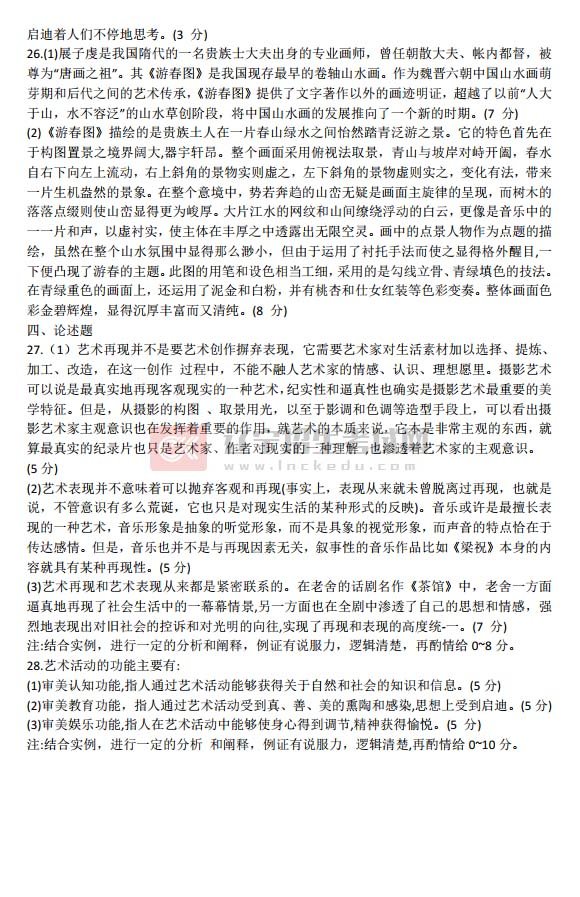 2020年成人高考全国统一玩球直播官