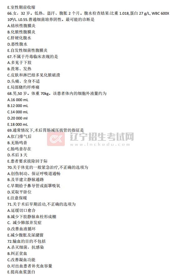 玩球直播官网安全访问科目
