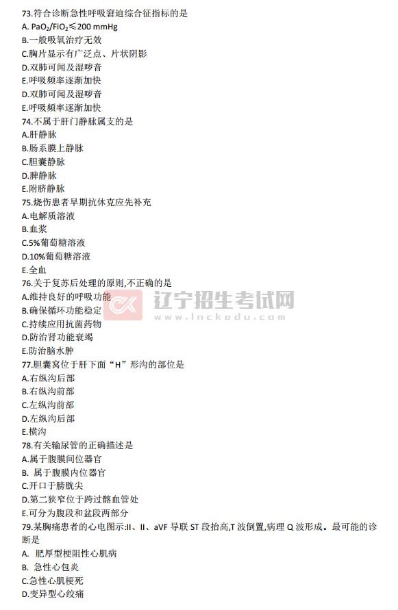 《医学综合》