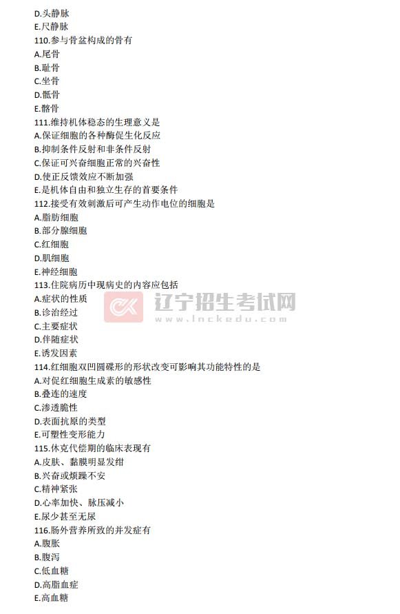 玩球直播官网安全访问时间：150分钟