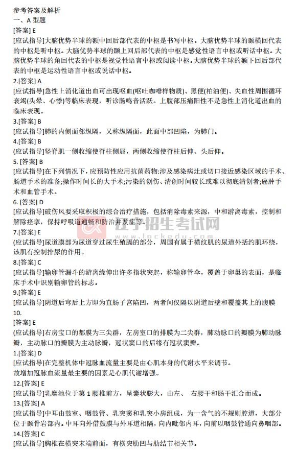 150分 继续了解