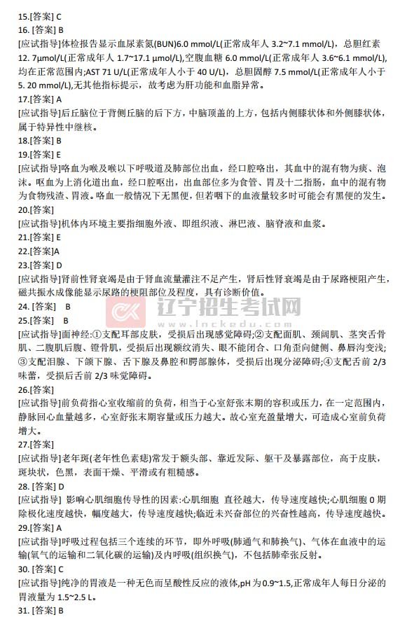 考生对学历报考有任何问题可以关注