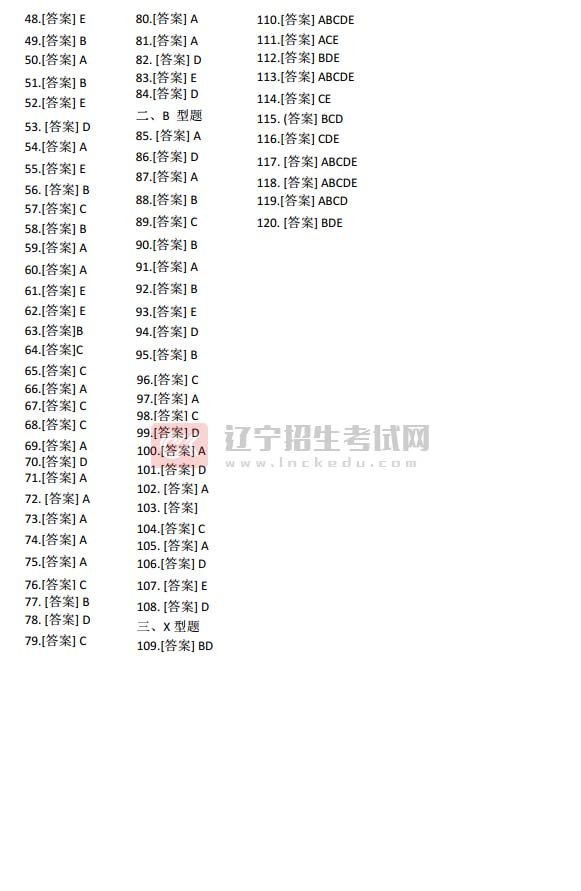 第一时间掌握学历报考通知及相关玩球直