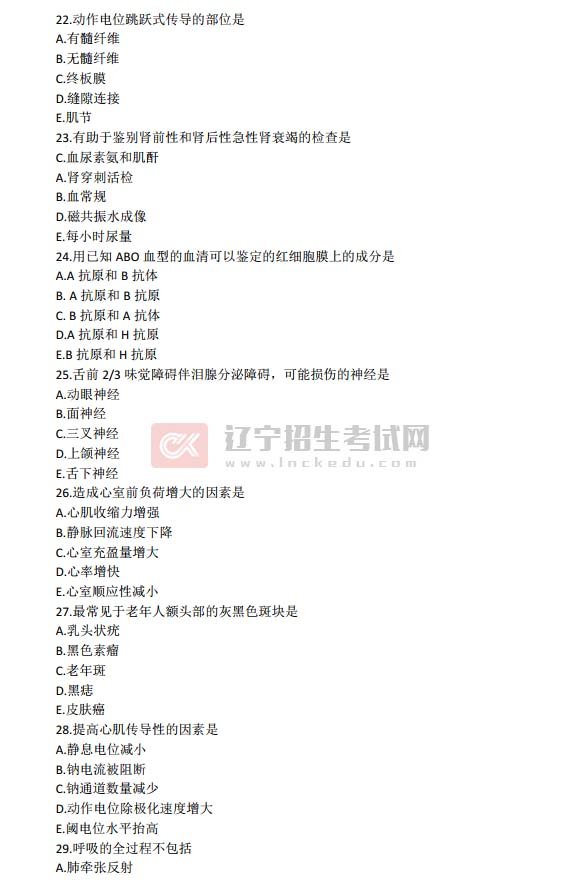 日语 对照阅读