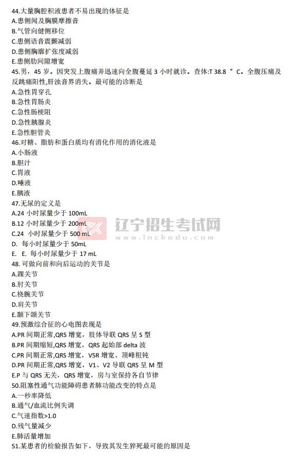 2020年成人高考全国统一玩球直播官