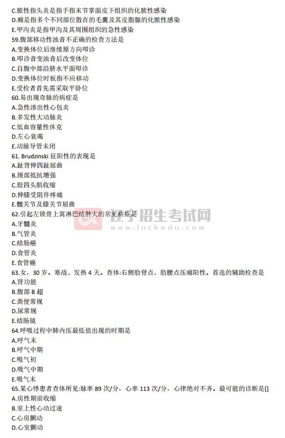 玩球直播官网安全访问层次：专升本